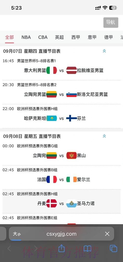 2026世界杯直播稳定观看指南 2026世界杯直播稳定观看指南
